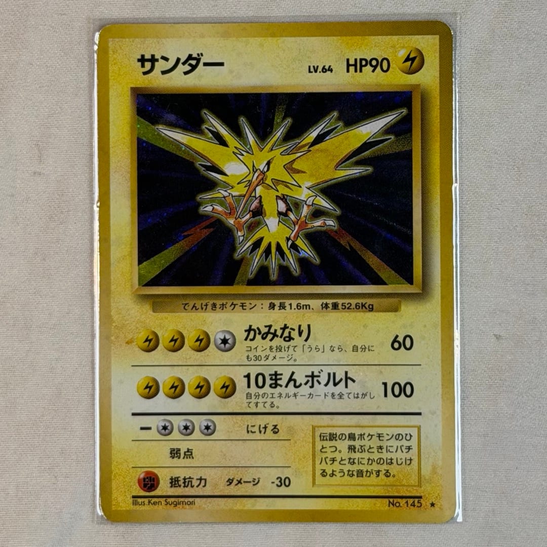 1997 Japanese Base Set Zapdos Holo No. 145